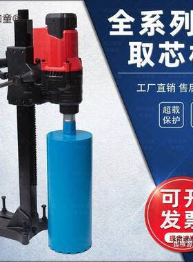 电德动孔芯机混凝土路面隧道仰钻拱式多功取能墙面VHZ钻头深孔水