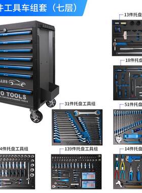 330件修具车组套七汽层移动工具柜XKP抽屉式工工具箱维车修间铁重