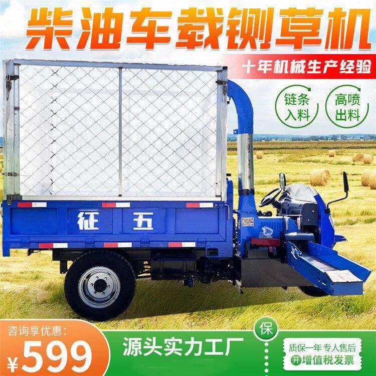 三轮载移动式铡车一体车VZU柴油自动米高喷打草车农用草玉秸秆粉