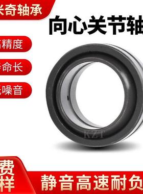 GE1S80ES关节2万向轴承GES200EGE20E锻压机OYR床重型英制轴承球头