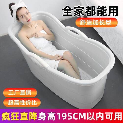 德国进口成人澡桶特JOy+d4K0全身大浴缸家用洗澡桶塑料浴桶全号身