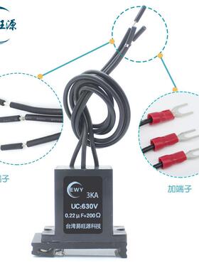 三相电子灭弧器3K0A.22UF200R630V电机控数机床WCK接触器灭弧器