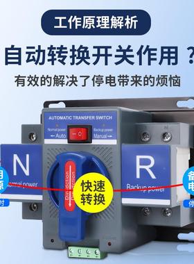 220V迷你蓝色英文496微断型CB级双电P源自动转换开关263A型32A