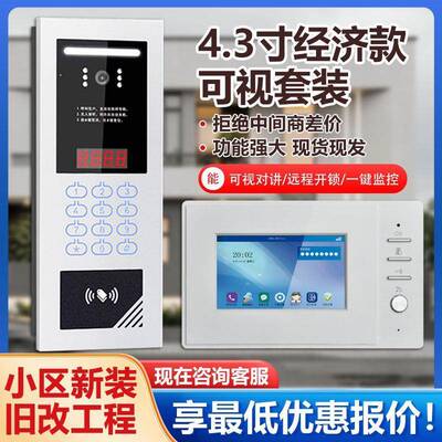 可楼门宇视对讲禁系CGS统小刷区单元旧改卡开门语音通话智能门禁