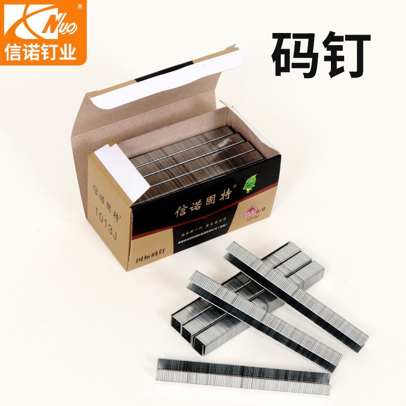码钉QRO型钉门0型钉马钉气动码钉家具钉发钉1013J1010J10沙8J1U00