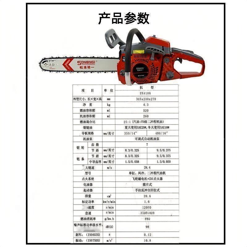 本铃一B4X10DTWA二冲程油锯家用锯劈柴砍树机手持伐木树锯松16寸