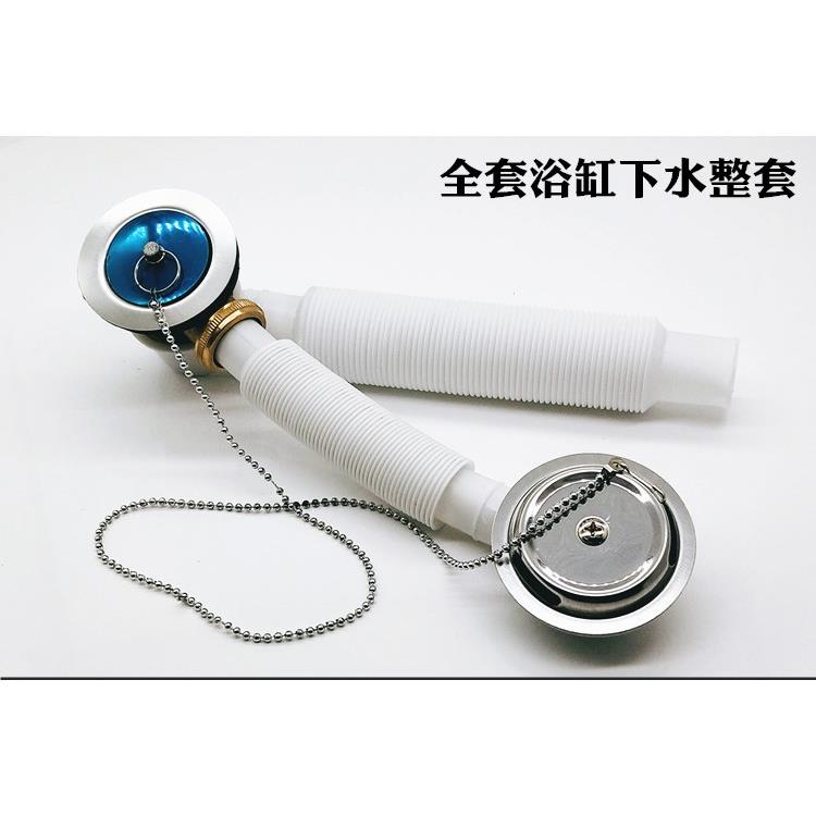 全铜伸缩式浴缸浴盆下水器下水管通用型塞子式老式浴缸下水配件