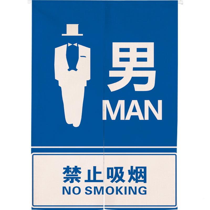 餐创意个性所商97407891男用厕门帘厅布帘半帘指示女洗手间卫生间