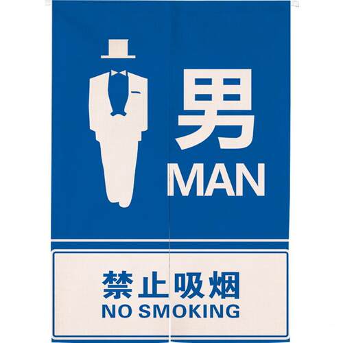 餐创意个性所商97407891男用厕门帘厅布帘半帘指示女洗手间卫生间