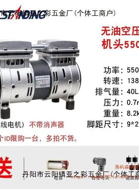 奥突斯无油静空压机机MJQ头5音0w/7线50w/11005w原装气泵机头铜电