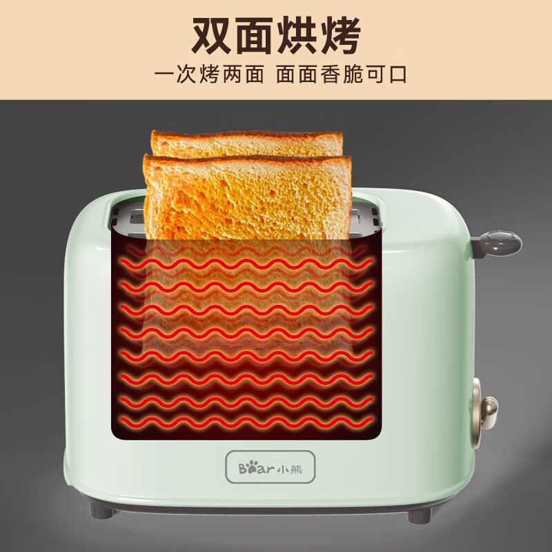 小熊面包机家用小型多功能面包片2片烘烤多士炉早餐机烤吐司机