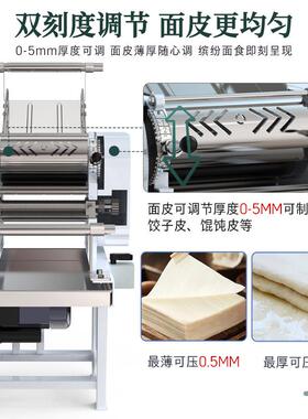 冠揉霆商用面条机全锈自动不钢压面机新型体切XPL一机小型擀饺子