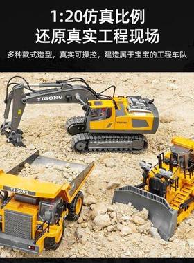 大号合金儿童遥控挖掘斗DIH推土铲车自仿真翻电机动汽车工卸程玩