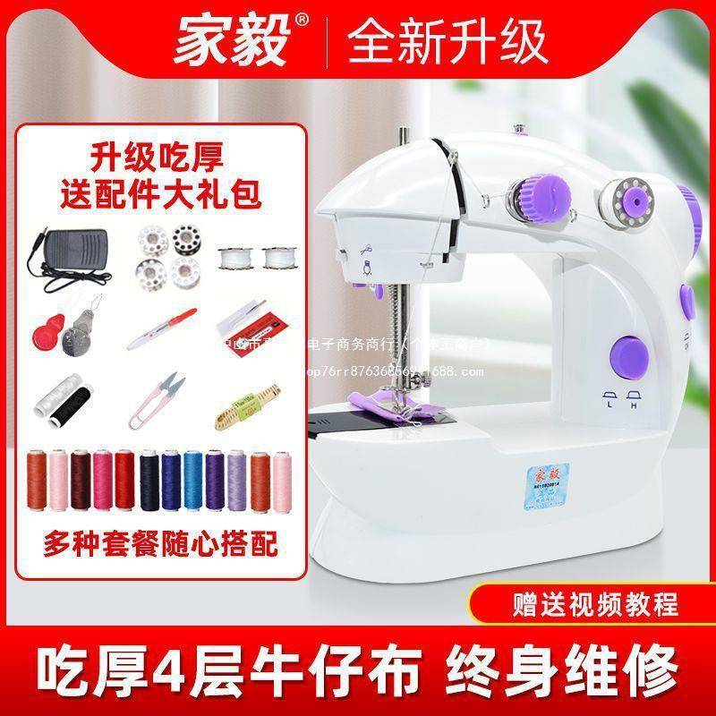 缝纫机家用电动小型迷你多功能全自动缝纫机油缝补工具衣直销