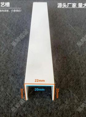 A塑料BQM型线条白色pvc收边优条扣边条门口压边U条量大惠