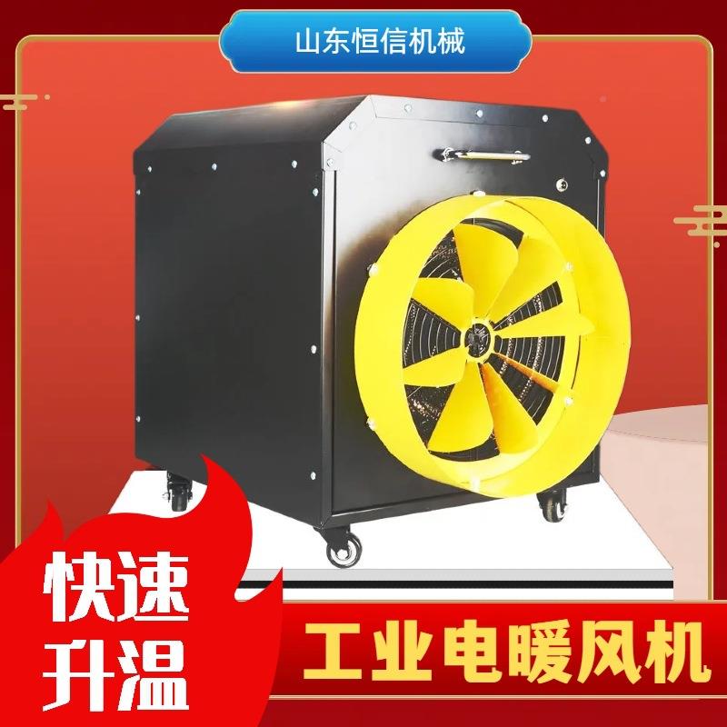 大功率20v38v电热ATI风机方车间升温2烘干便移动加热0器加热暖风