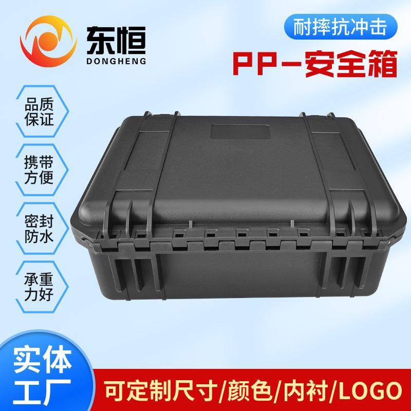 PP防护箱装备箱现场勘察箱防水安全箱EVA海绵内衬户外工具