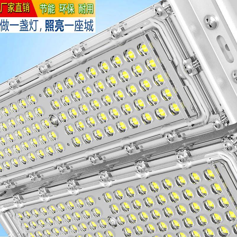 模组隧道灯厂房灯30W40W50W60W小区路灯球场投光灯招牌灯