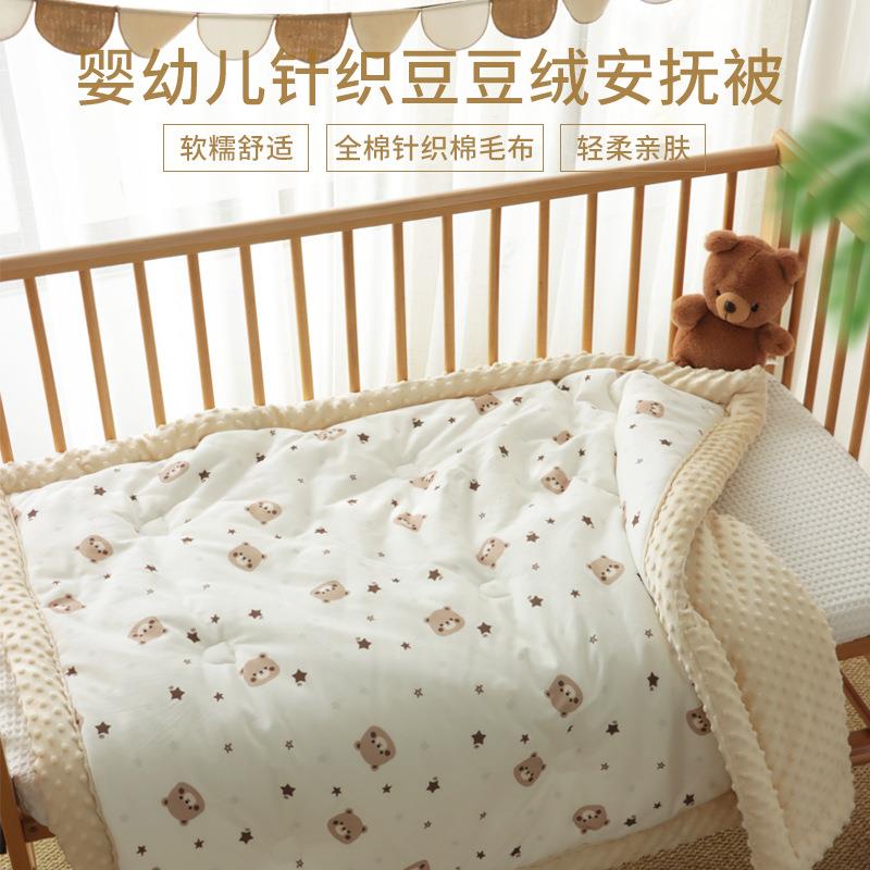 纯棉KYT针织印花豆绒抚园被婴豆儿被子宝安宝盖被幼儿童被