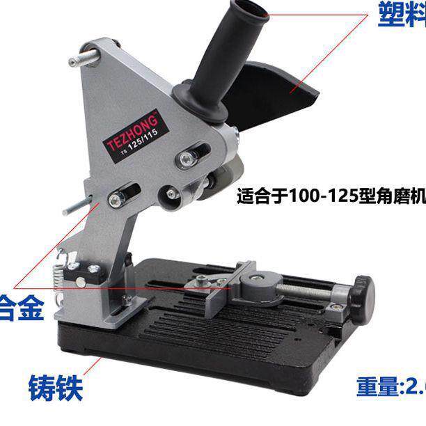 固定角磨机机支架切平台变切割机支改装手磨机磨光248割多架功能