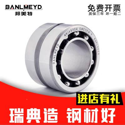 典BMD5口组合瑞角接触滚针轴承NKIA590进55906809075908