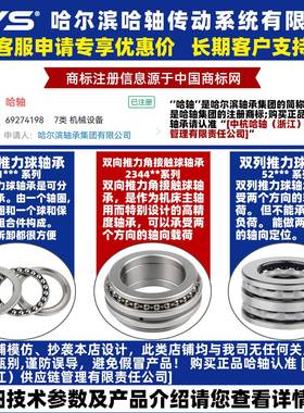 YS哈轴传动23443824440BMP4推力R球RYS哈轴3双向