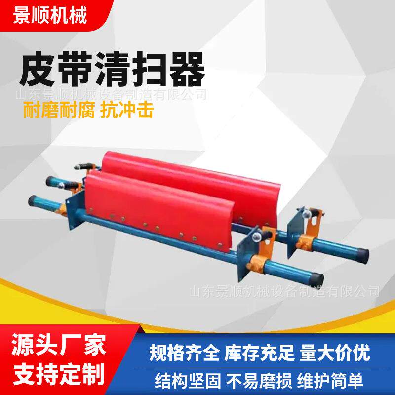皮带清扫器聚氨酯皮带输送机清扫器皮带刮泥渣板