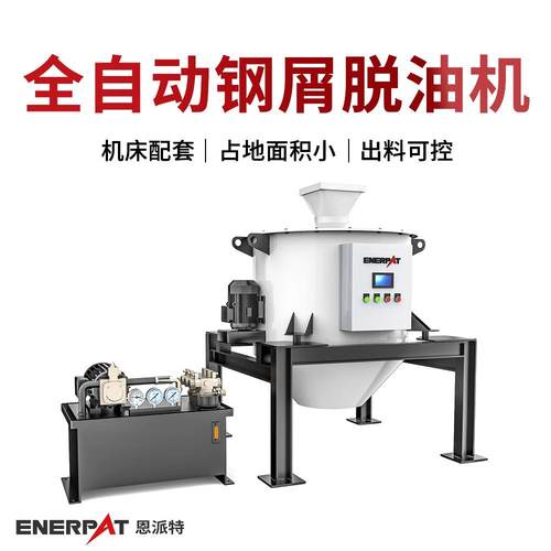 全自动钢屑脱油机大产量金属屑甩油机脱油率98%除油效率高