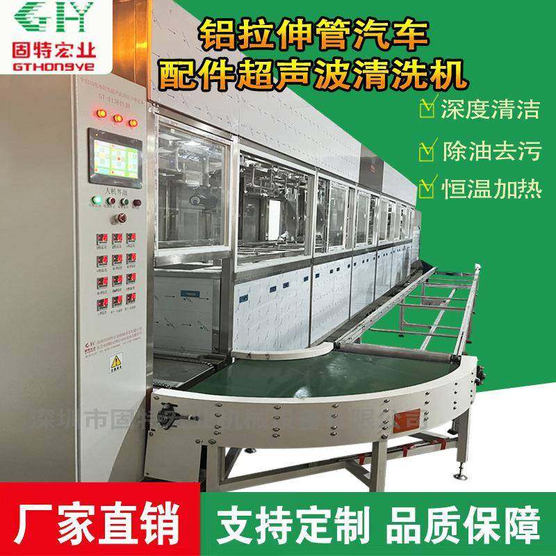 新能源汽车零部件超声波清洗机除油除锈工业五金零件超声波清洗机