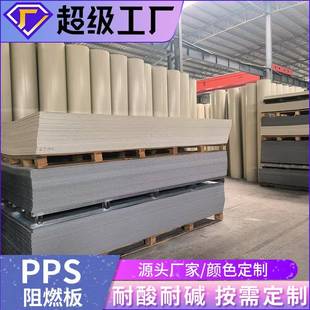 厂家定制pp板纯料pp板防水防火板阻燃板硬塑料板聚丙烯板pp板鱼池