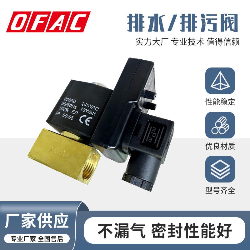 可定排水排污阀自动放水阀空压机储气罐用加厚304不锈钢阀门