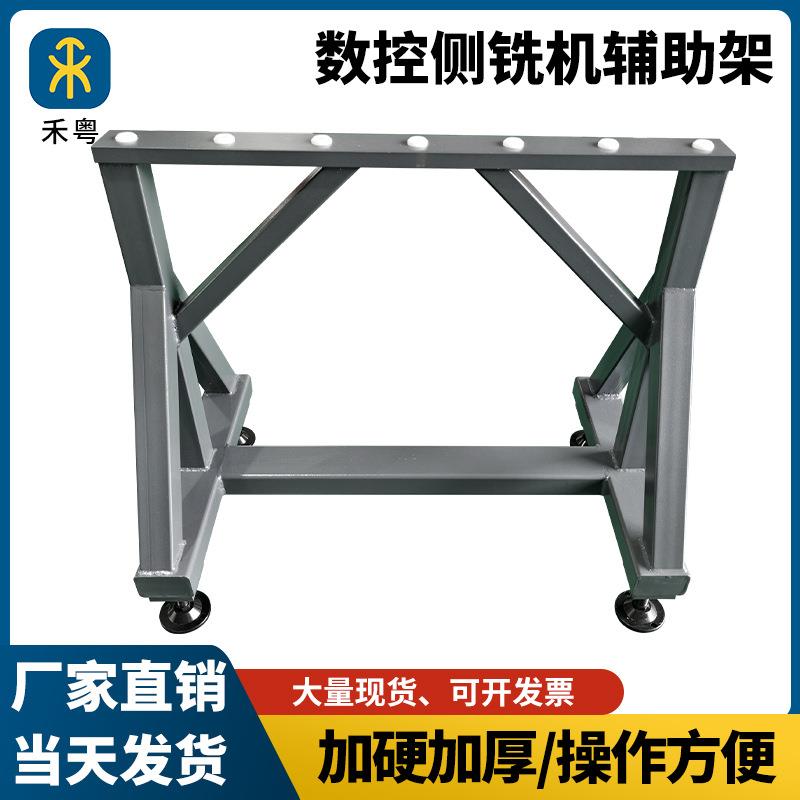 厂家直供数控侧铣机辅助架机械五金数控机床零配件辅助架钻孔机