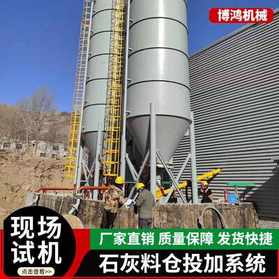 石灰料仓投加机粉末水泥活性炭纯碱碳酸钠氧化镁加药自动装置系统