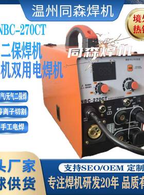 NBC270等离子切割机无气二保焊机两用一体机不用气电焊机220V其他