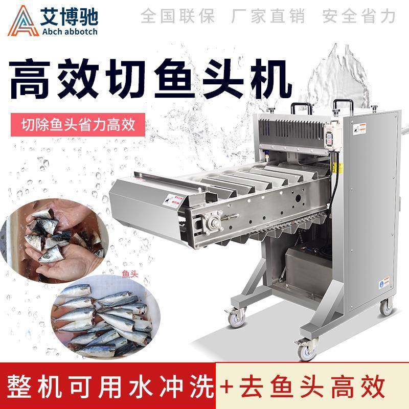 商用多功能杀鱼类去头机去切鱼头机带鱼切鱼头机器厂家直销,清洗/食品/商业设备,其他食品加工设备,淘宝优惠券,粉丝福利购,淘宝优惠卷