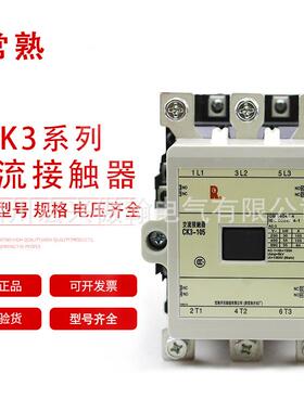 原厂全新CK3-105/M8105-800ACK3系列交流接触器现货直发