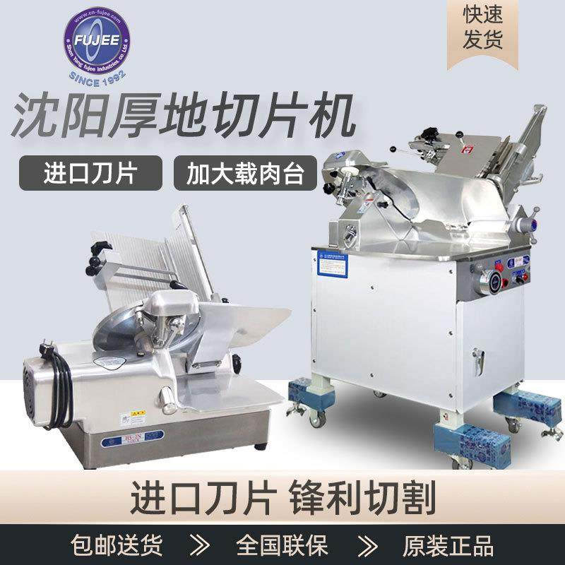 刨肉机台式立式羊肉切片机火锅店牛羊肉切肉卷冻肉羊肉切片机,清洗/食品/商业设备,其他食品加工设备,淘宝优惠券,粉丝福利购,淘宝优惠卷