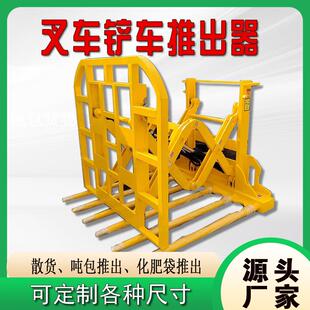 叉车推拉器柴油电动叉车合力推出器装货装箱旋转叉车属具推拉器