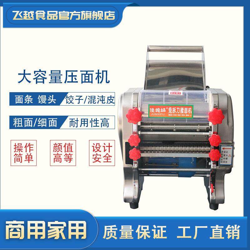 不锈钢家用小型压面机全自动免拆刀商用饺子皮机揉切面条机,清洗/食品/商业设备,其他食品加工设备,淘宝优惠券,粉丝福利购,淘宝优惠卷