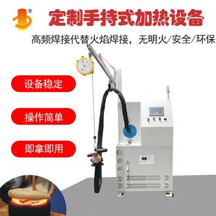 感应加热设备一机多用钢管加热设备高频淬火无明火 手持式