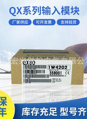 三菱模块QX70QX70HQX71QX72QX80QX80-TSQX80H规格齐