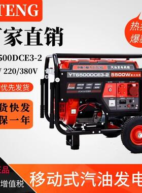 应急移动式汽油发电机动力2/3/5kw8KW户外便携式YT6500DCE3-2