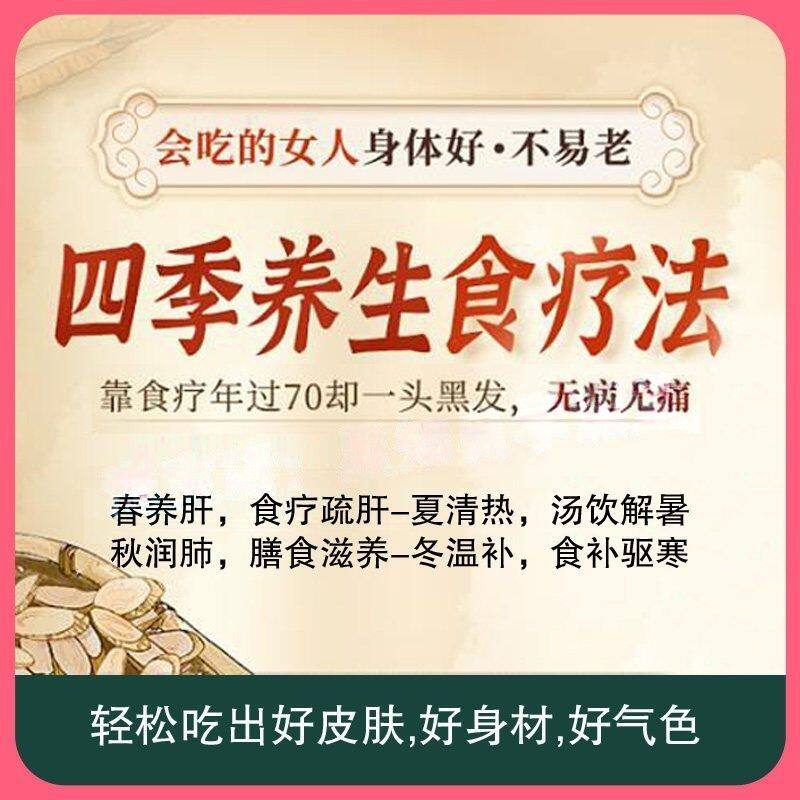 食疗养生课程中医好皮肤营养师身材管理减肥瘦身健康教程