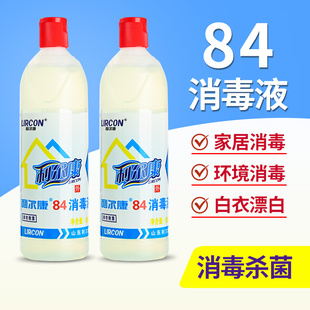 利尔康84消毒液500ml含氯医用除杀菌衣物漂白室内酒店八四消毒水