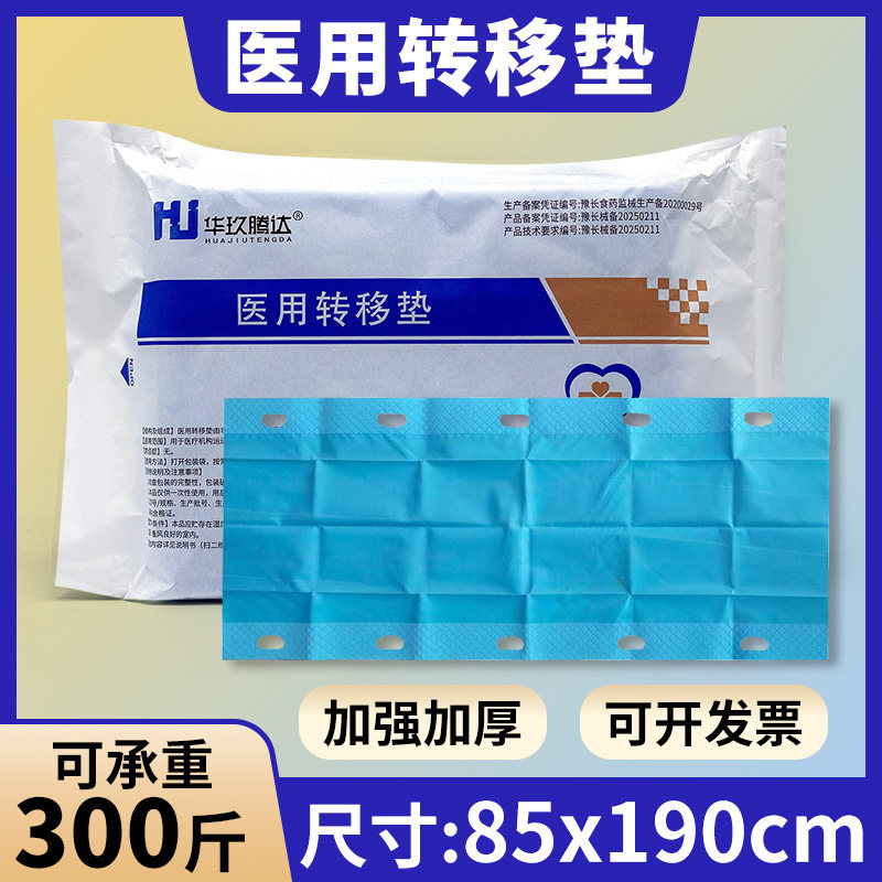 加厚医用一次性滑移垫病人转移垫医院搬移垫单sms布承重高软担架