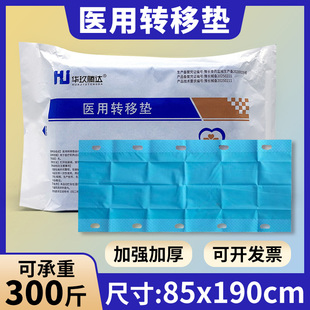 加厚医用一次性滑移垫病人转移垫医院搬移垫单sms布承重高软担架