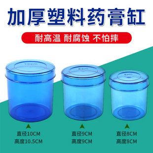 碘伏棉球罐塑料棉花缸药膏罐医用药膏缸消毒罐酒精油膏罐耐高温