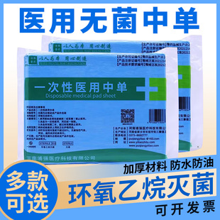 医用一次性垫单无菌手术单产妇护理垫防水加厚美容院床单中单带孔