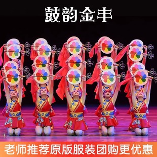 鼓韵金丰舞蹈服儿童古典舞演出服扇子舞蹈道具民族少儿群舞表演服