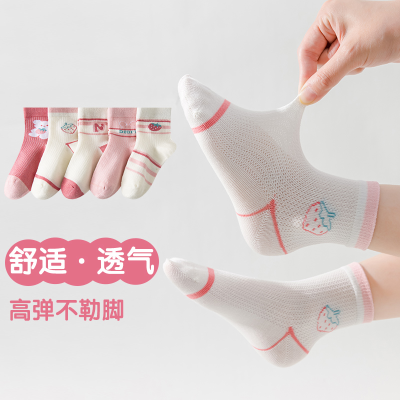 无骨抗起球抗菌潮袜夏天春夏春季薄款网眼短筒吸汗中小童卡通棉袜